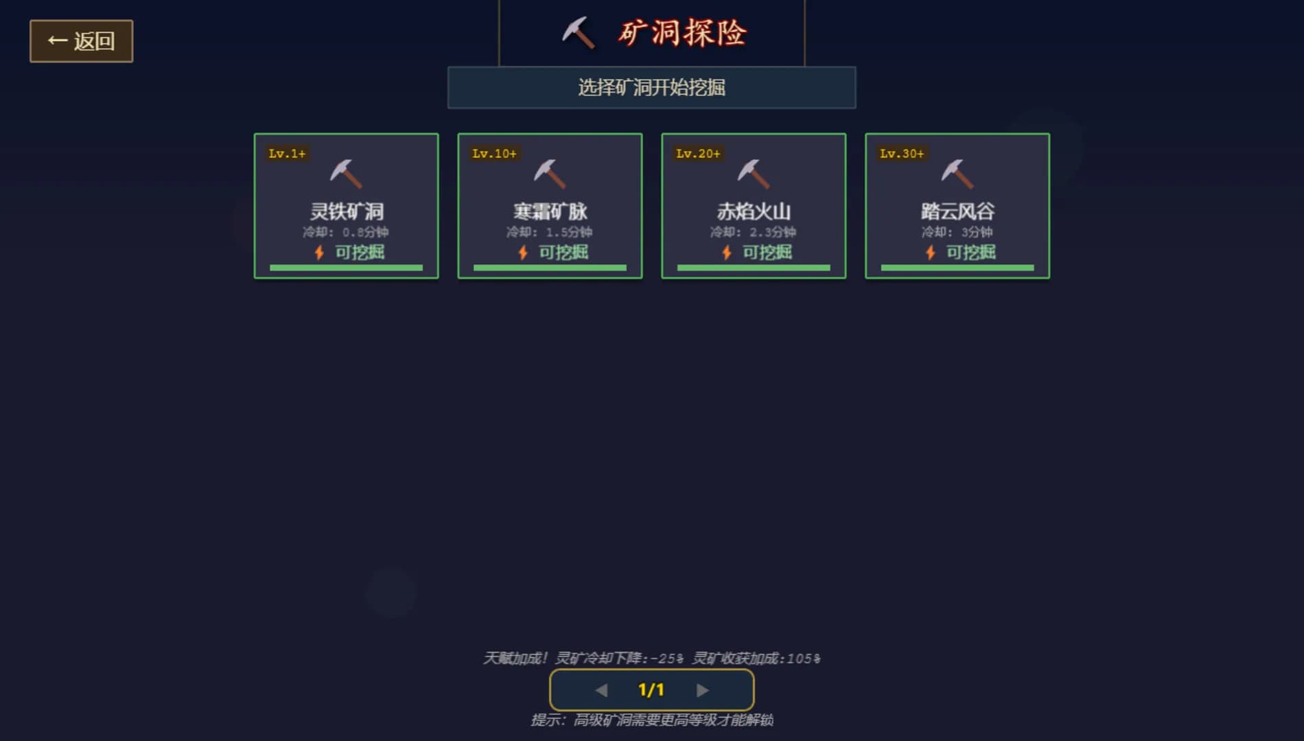 仙途 görsel 6