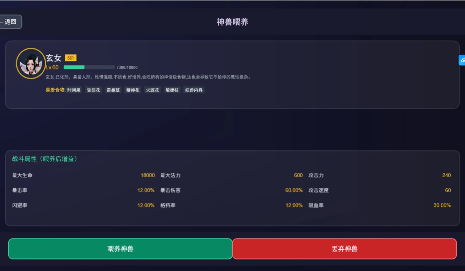 仙途 görsel 9