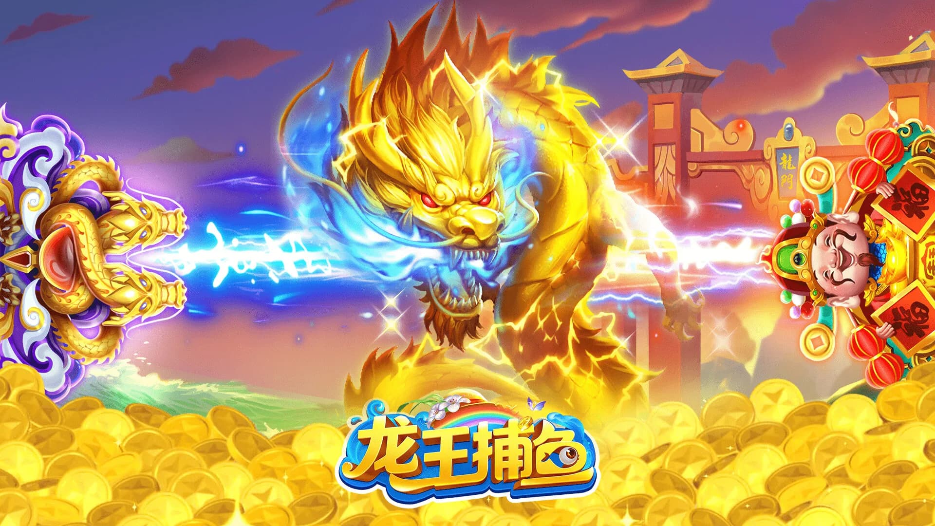龙王捕鱼 görsel 2