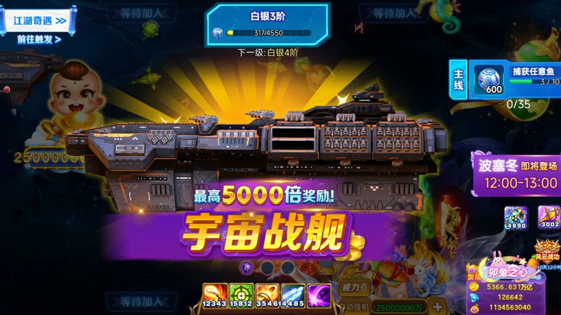 龙王捕鱼 görsel 5