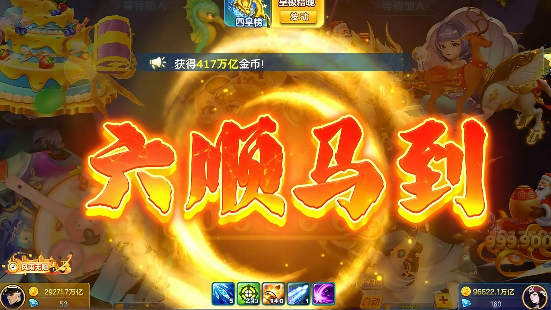 龙王捕鱼 görsel 6