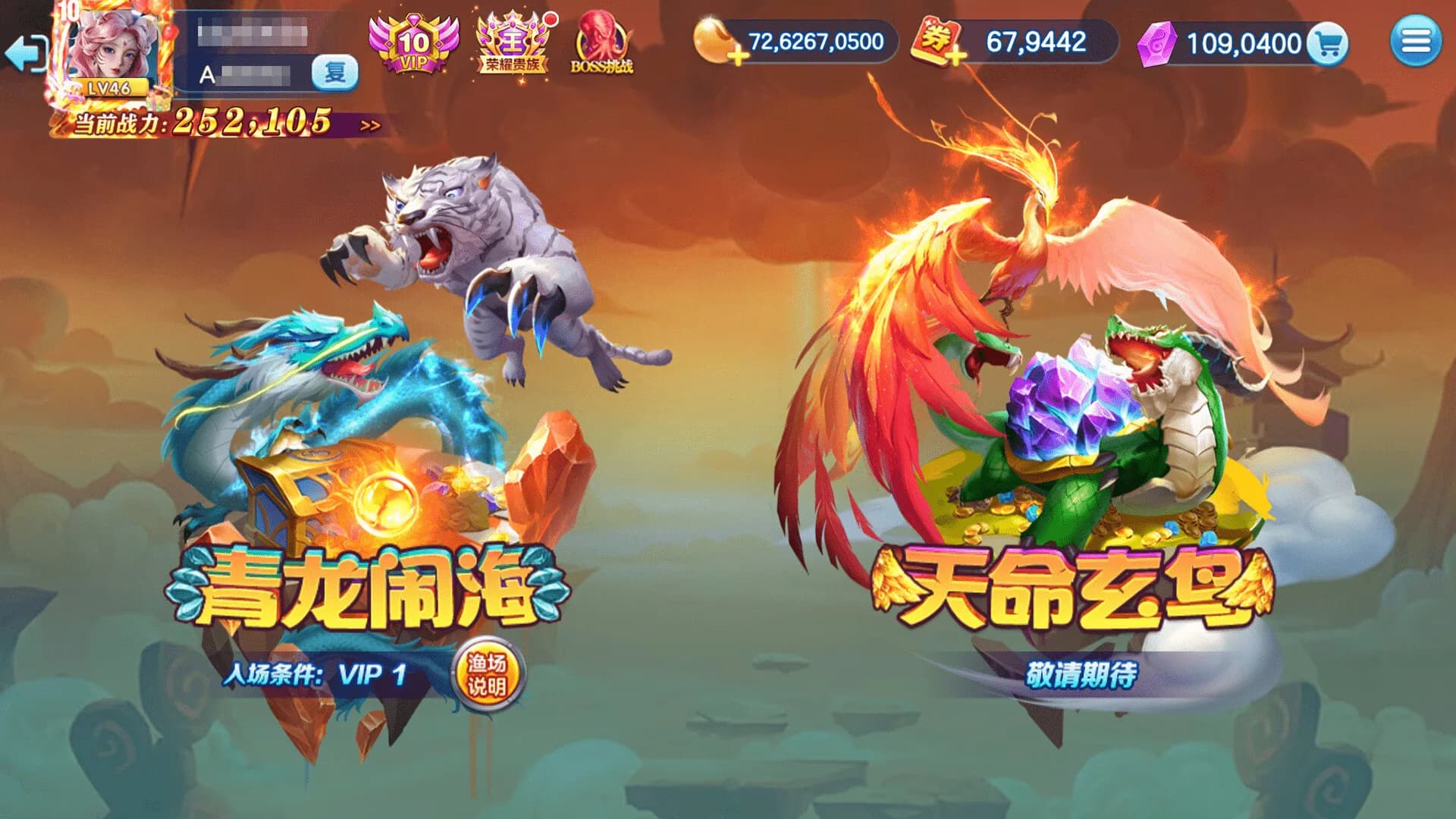 龙王捕鱼 görsel 7