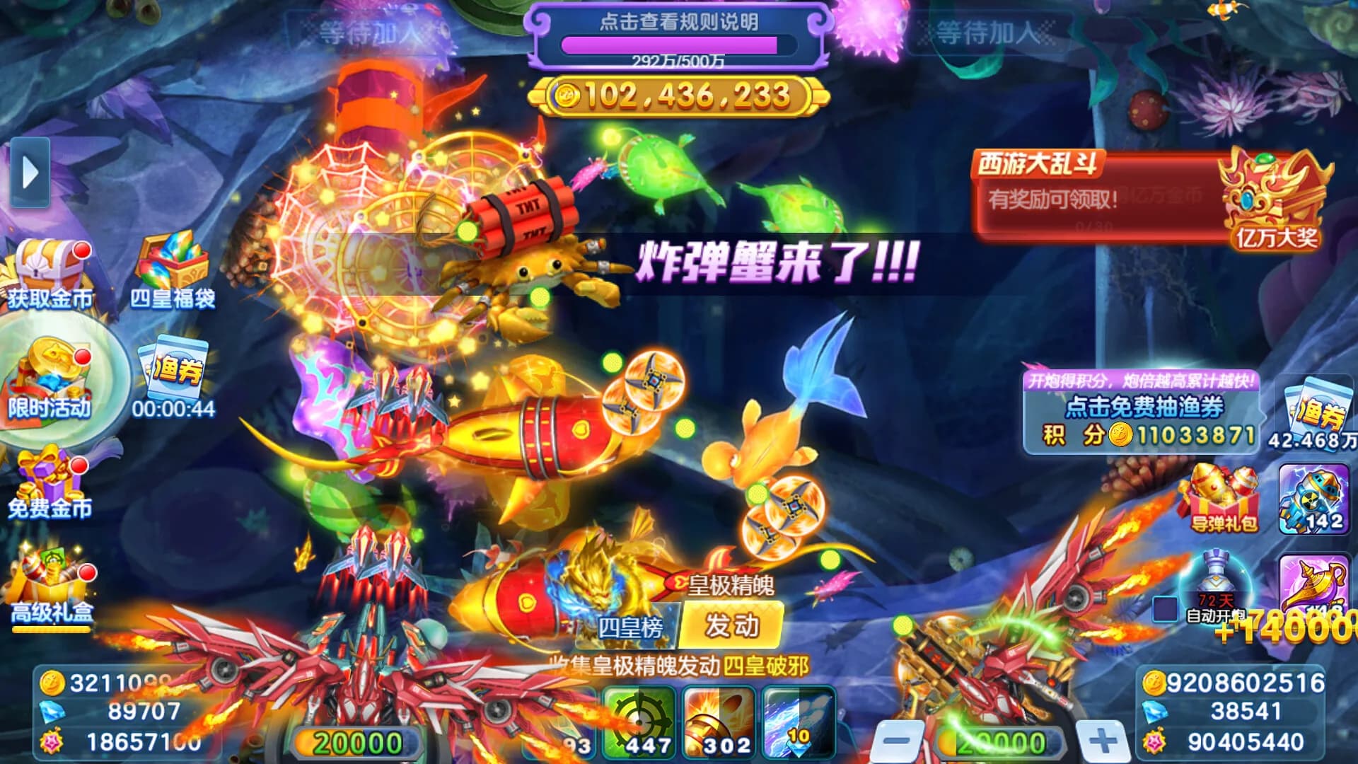 海神捕鱼 görsel 4