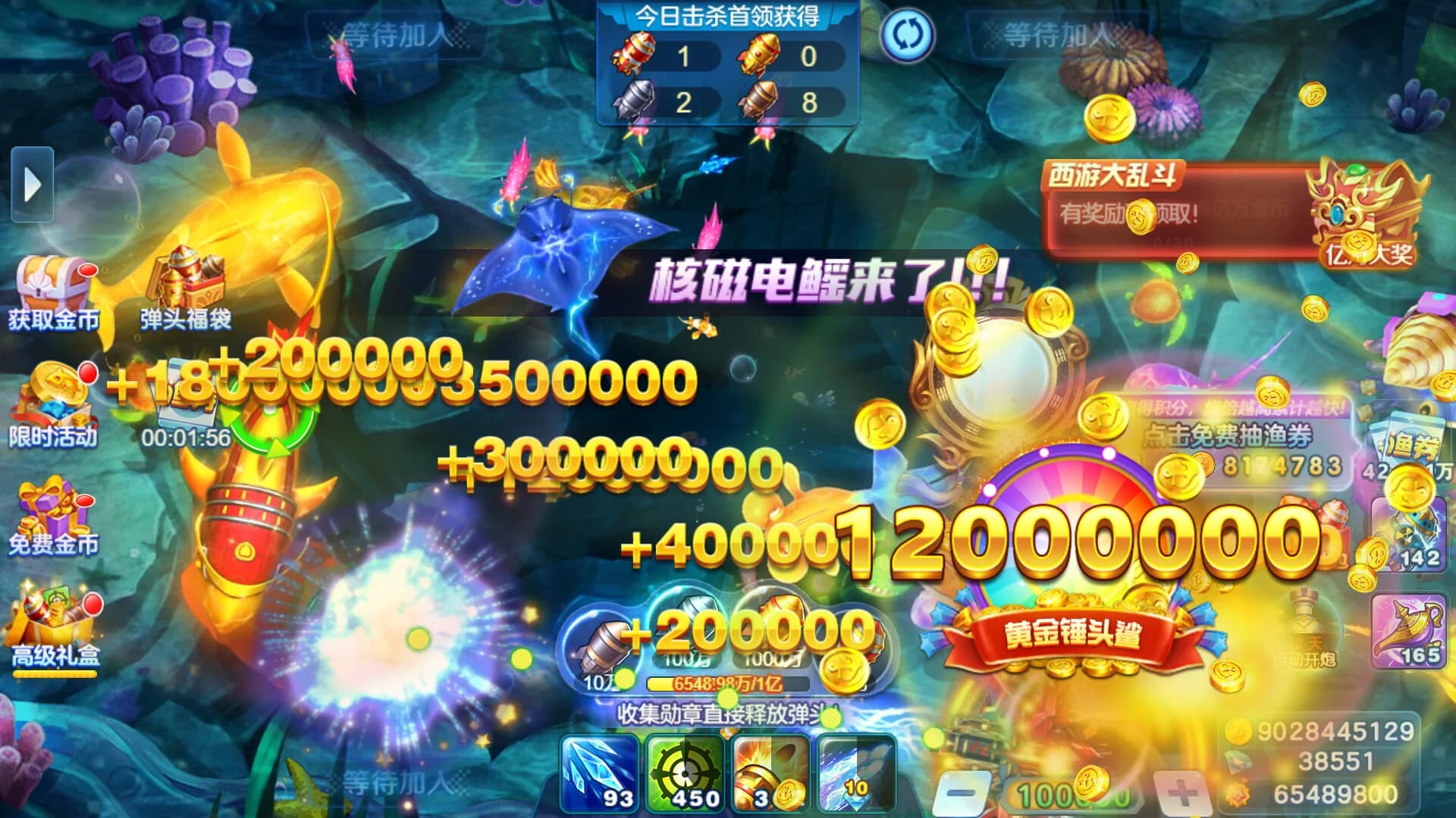 海神捕鱼 görsel 6
