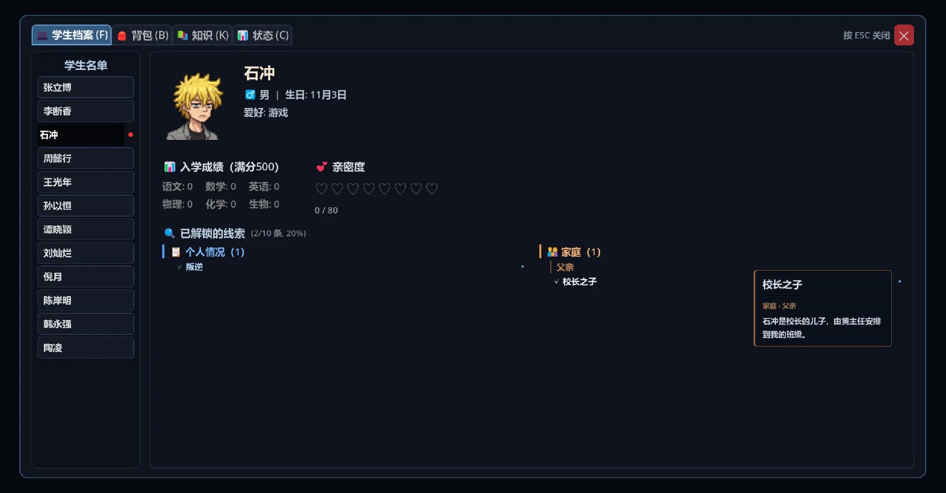 树人 görsel 3