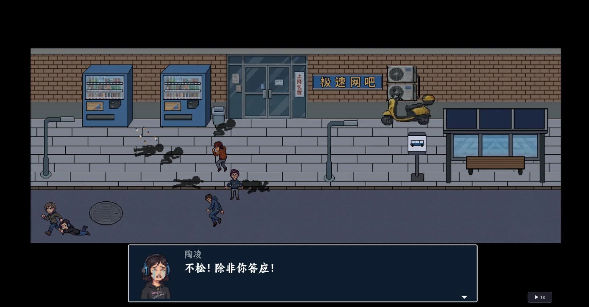 树人 görsel 8
