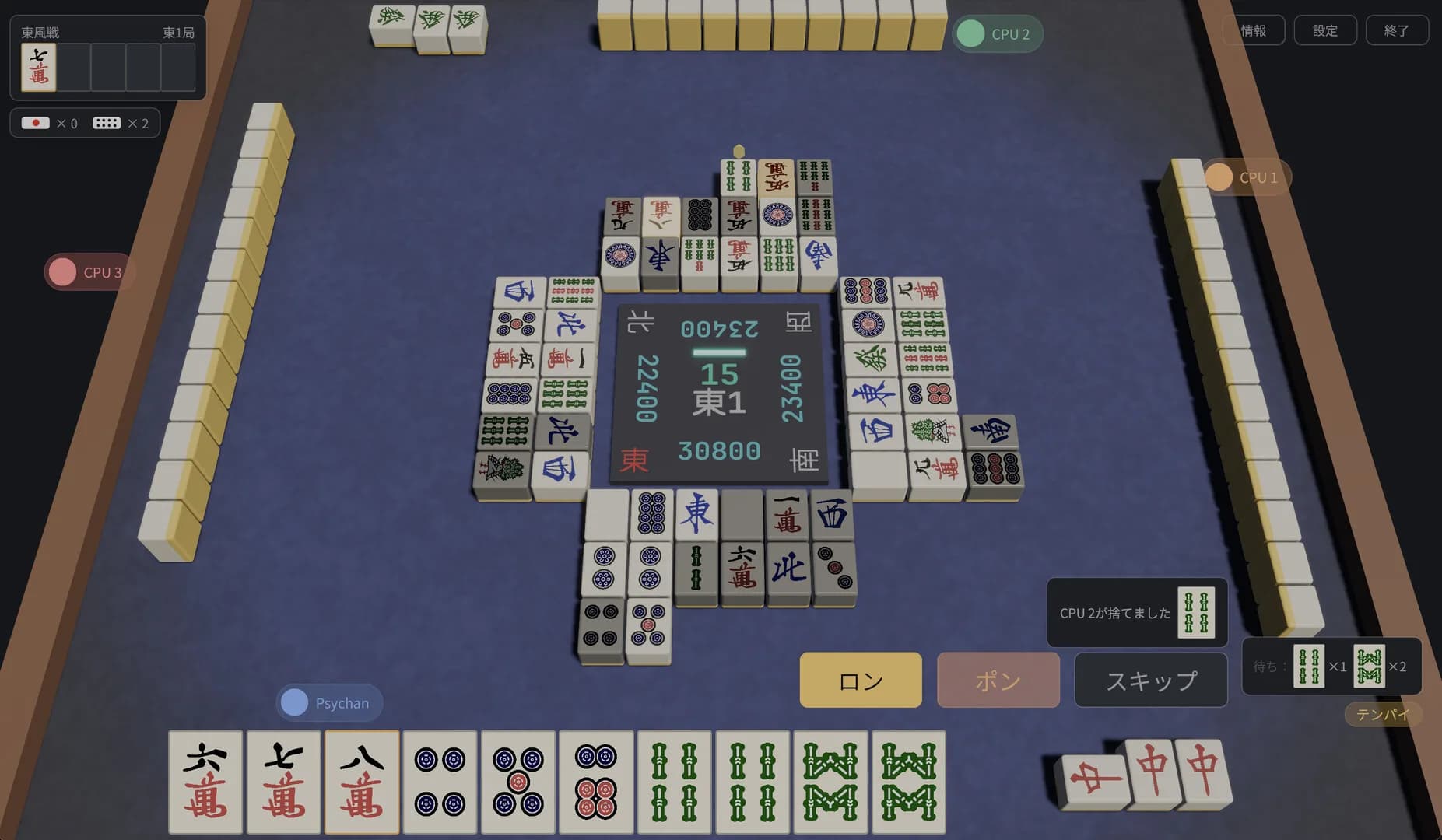Agari — Riichi Mahjong görsel 3