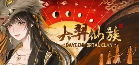 大羿仙族 Dayi Immortal Clan görsel 1