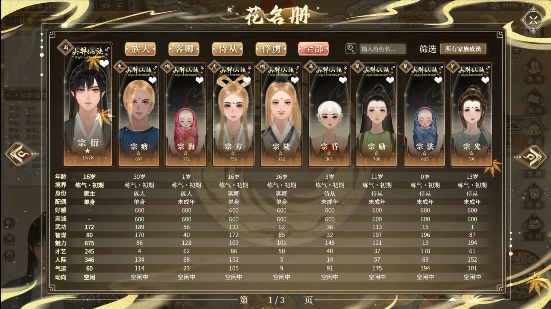 大羿仙族 Dayi Immortal Clan görsel 3