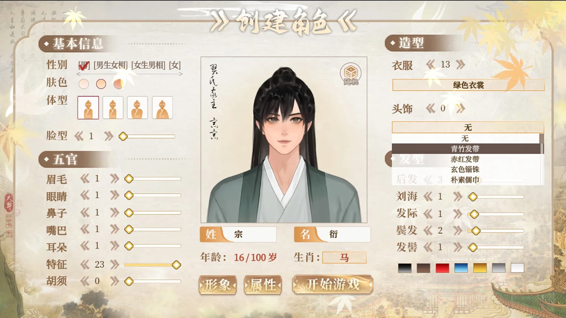 大羿仙族 Dayi Immortal Clan görsel 6