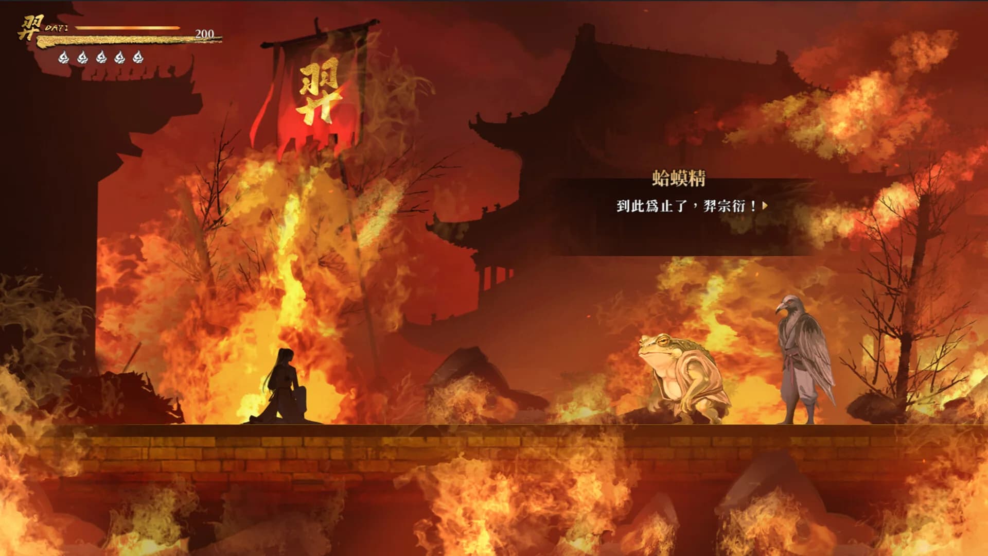 大羿仙族 Dayi Immortal Clan görsel 7