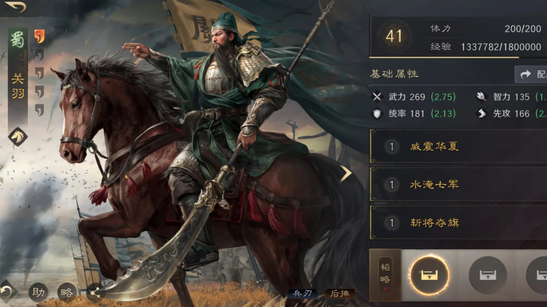 三国：谋定天下 görsel 3