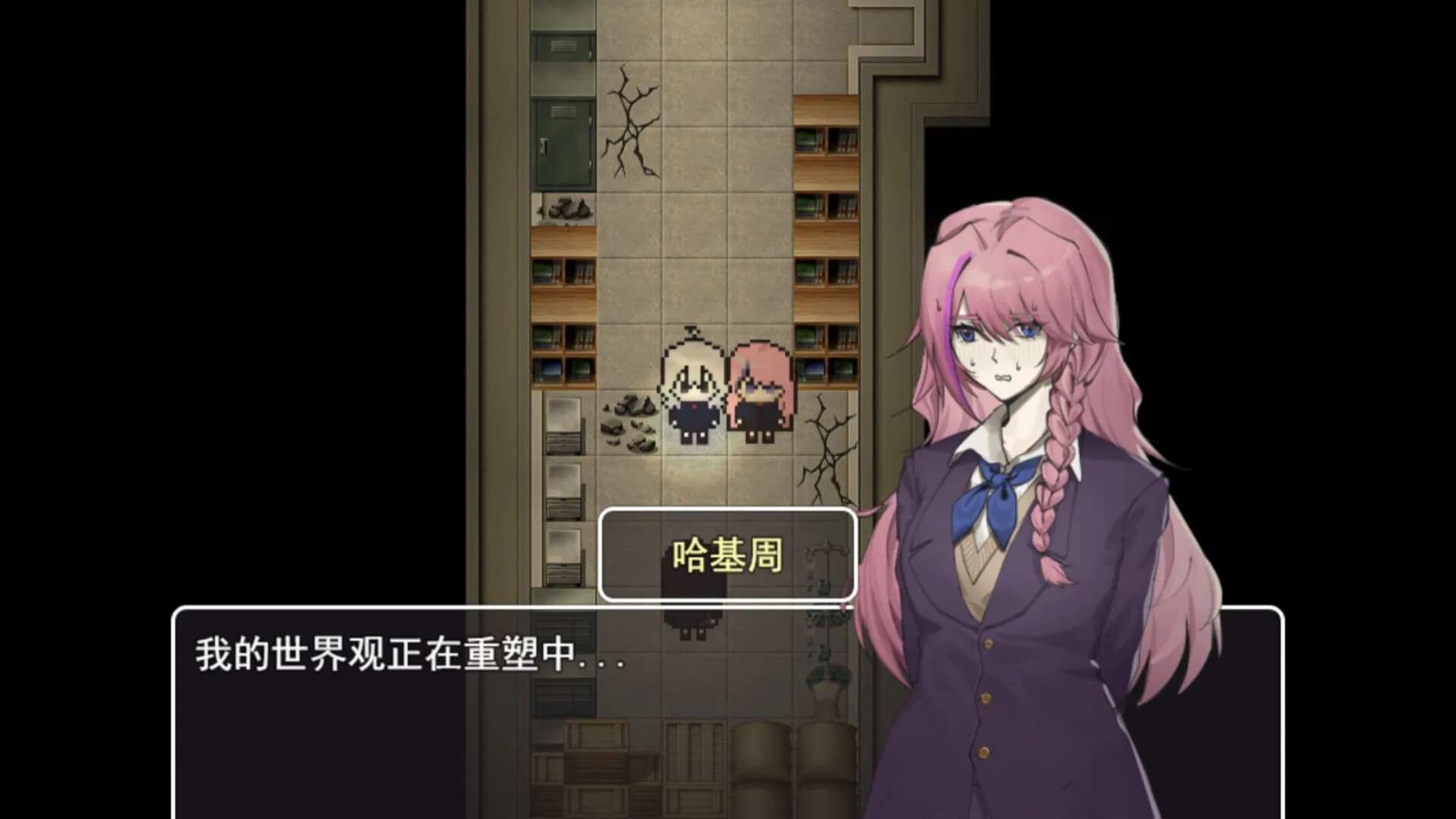 诡校中学实录A strange school görsel 3