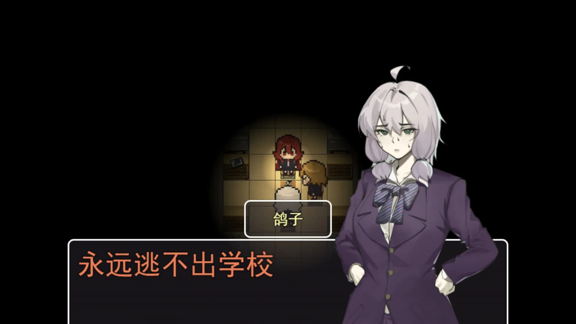 诡校中学实录A strange school görsel 4