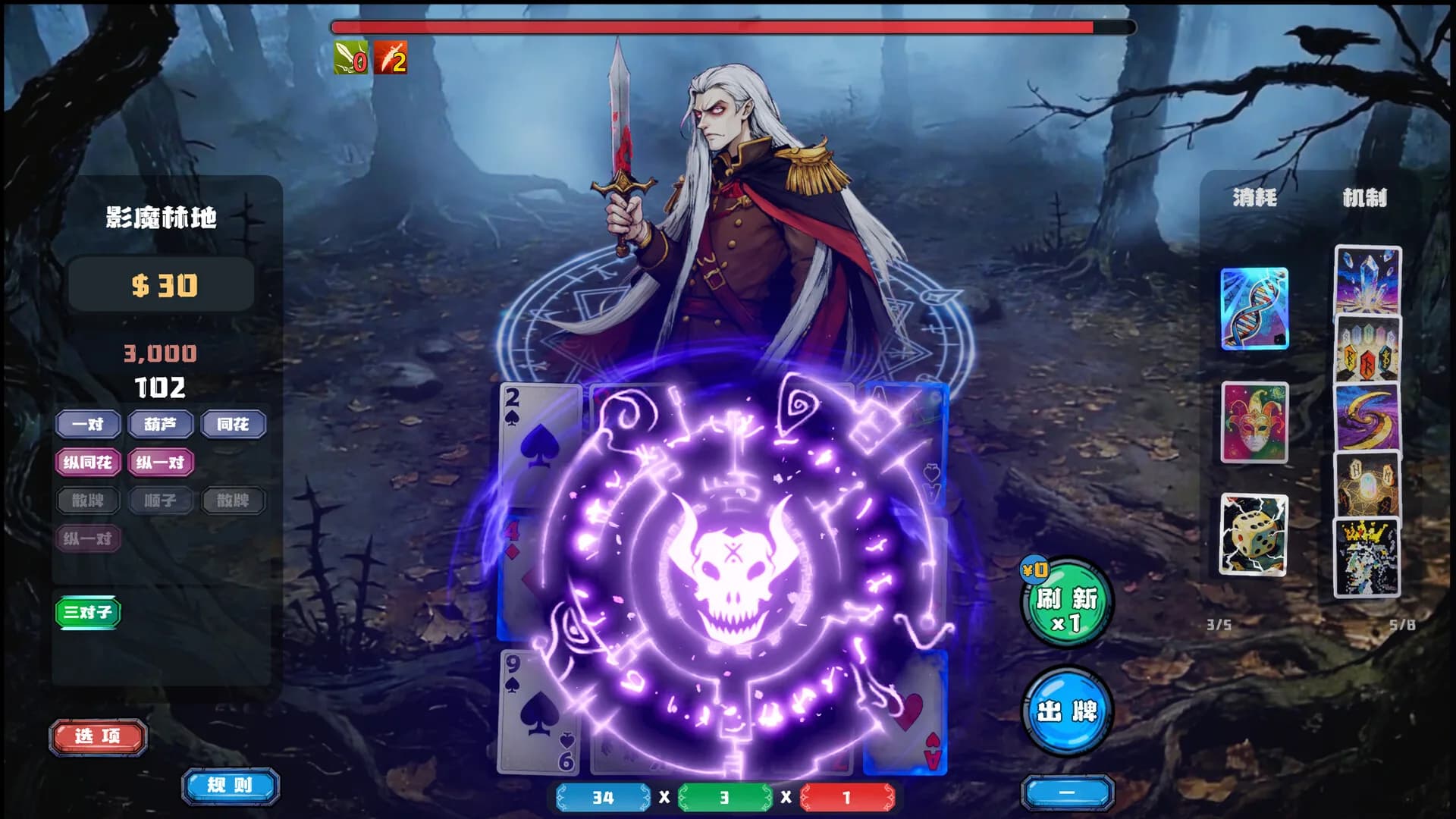 Demon Draw 猎魔牌 görsel 9