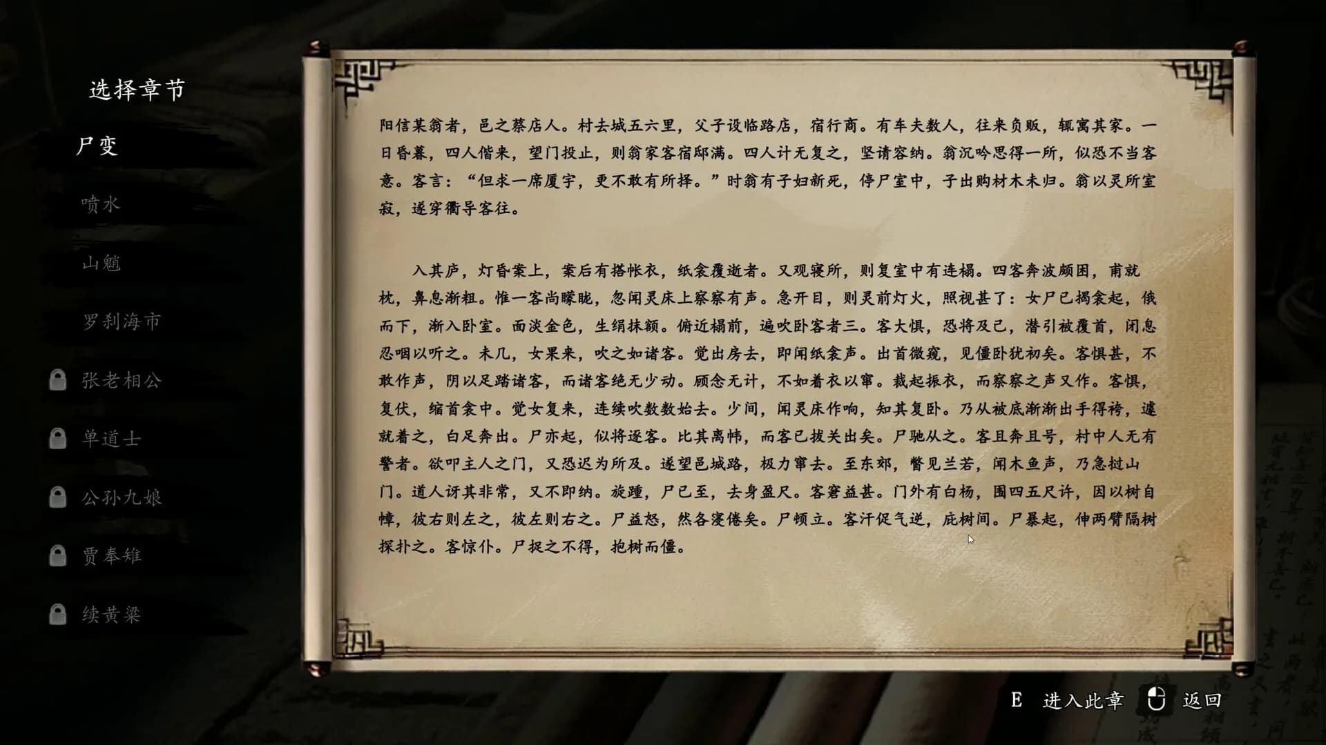 论道聊斋 görsel 3