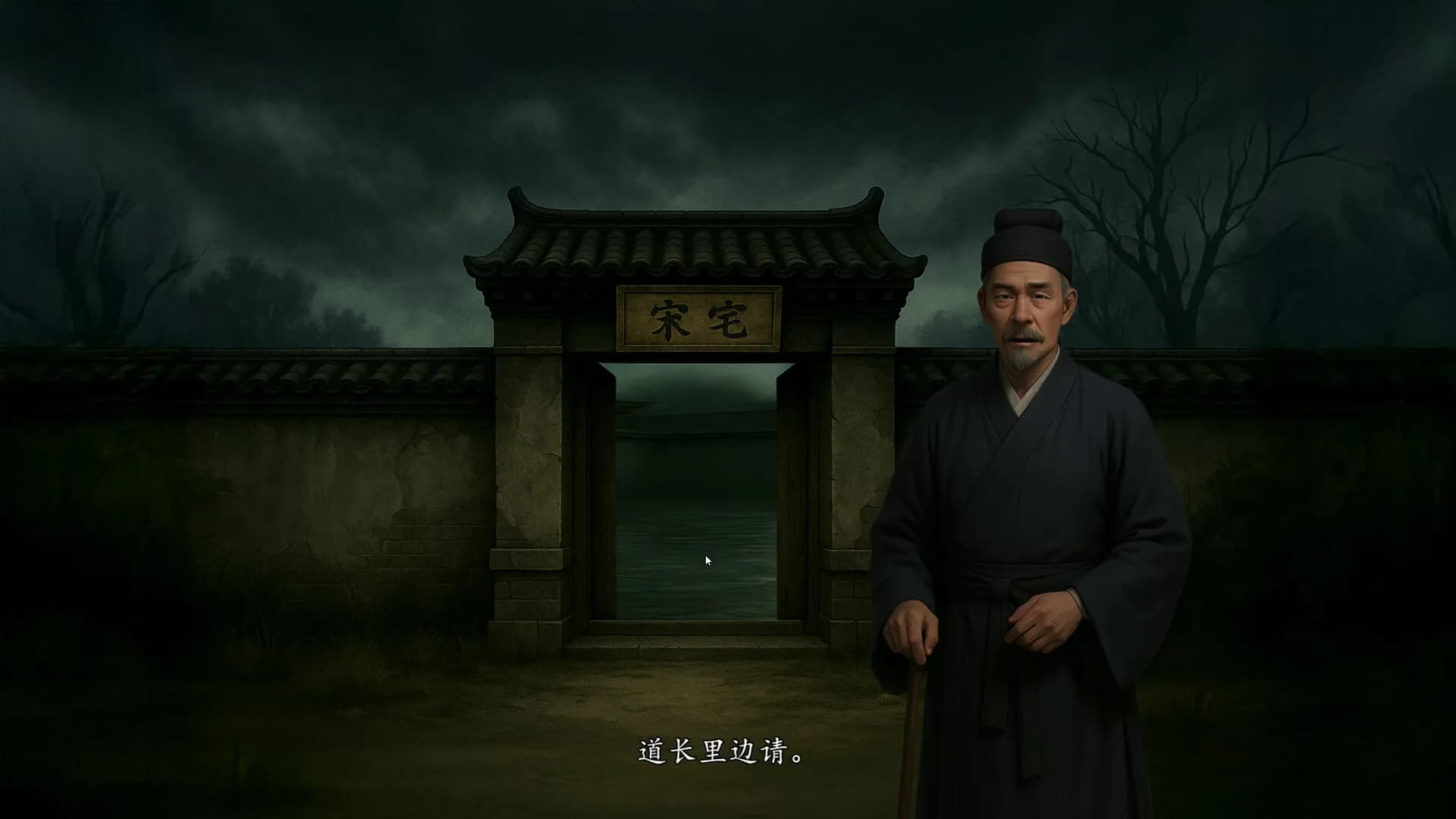 论道聊斋 görsel 13