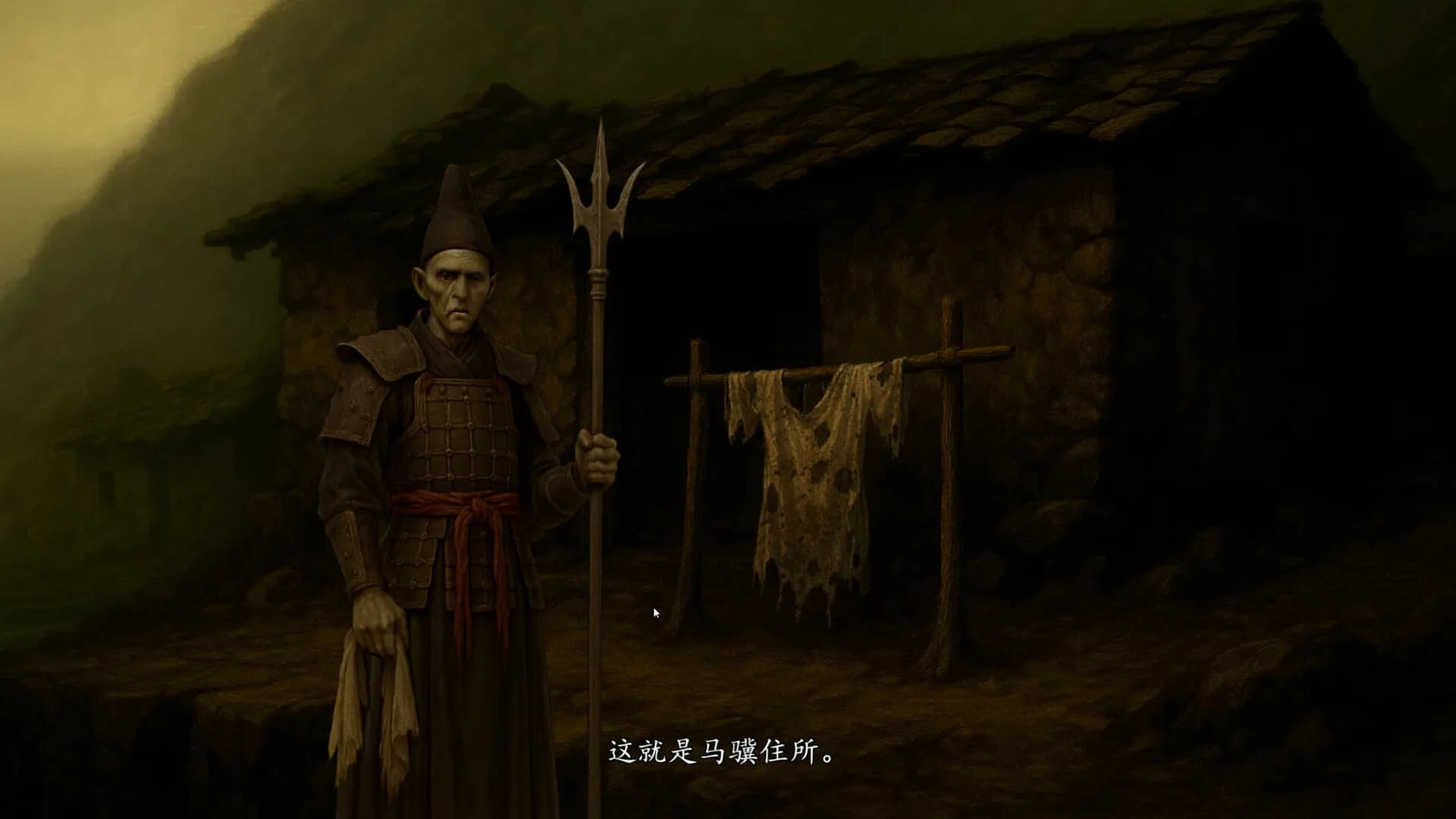 论道聊斋 görsel 16