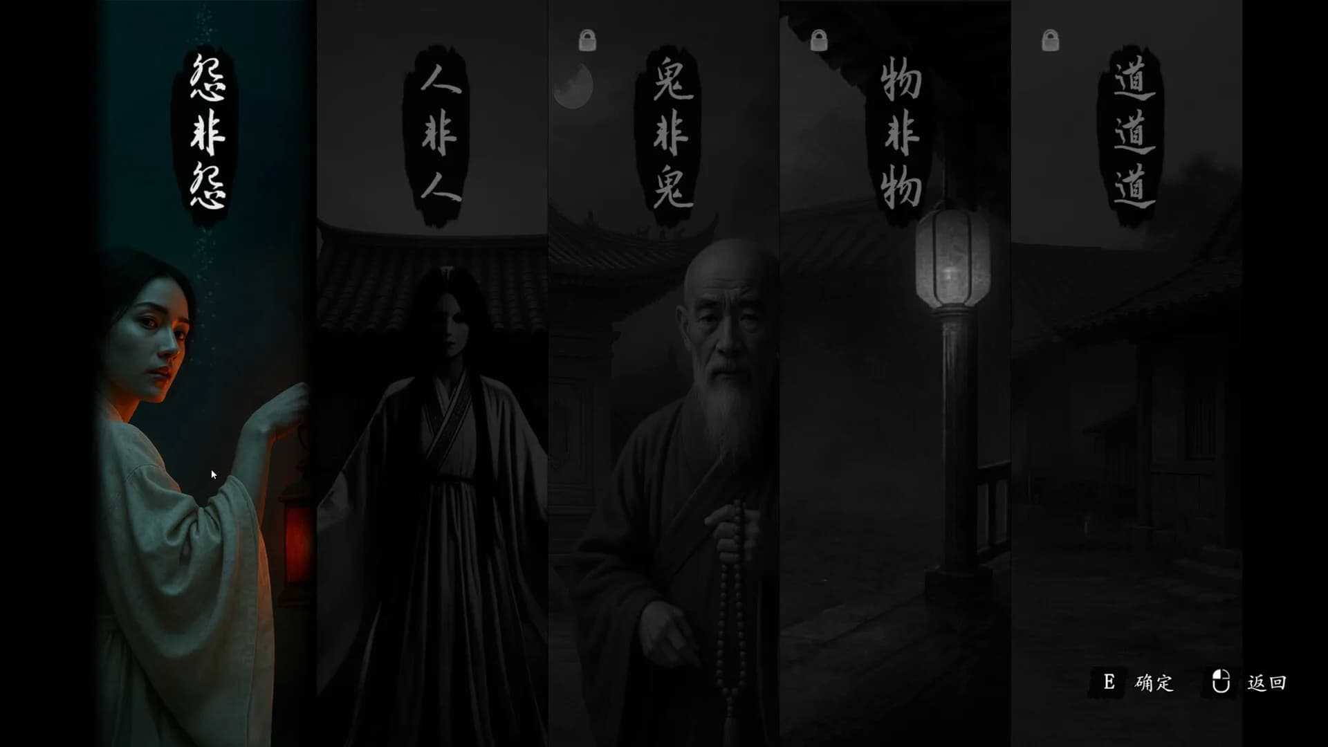 论道聊斋 görsel 4