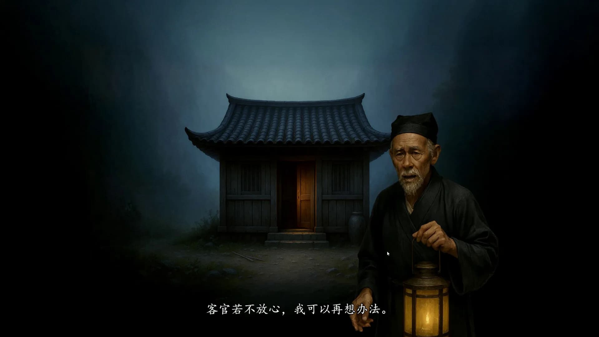 论道聊斋 görsel 6