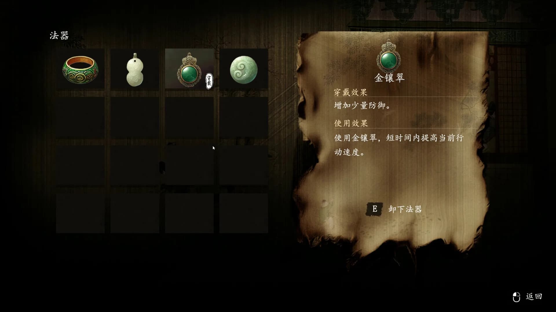 论道聊斋 görsel 7