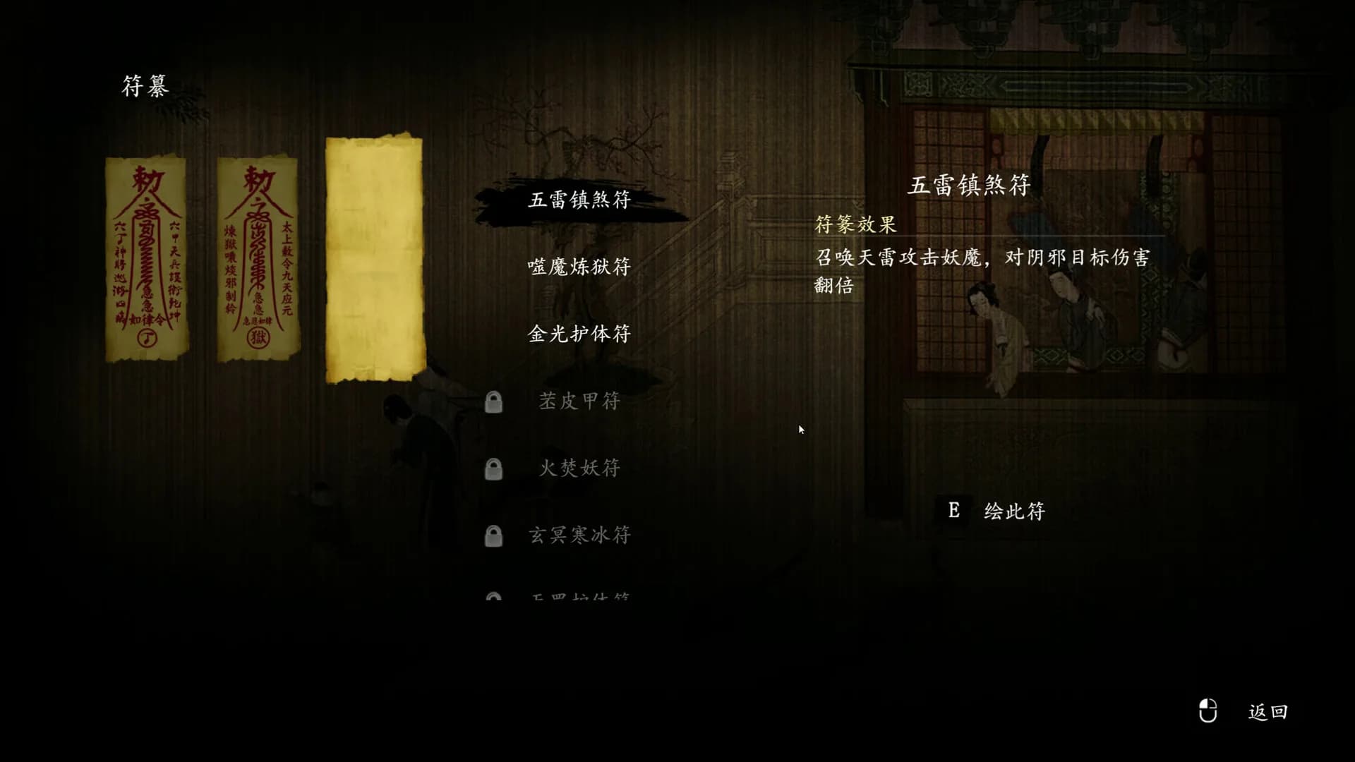 论道聊斋 görsel 8