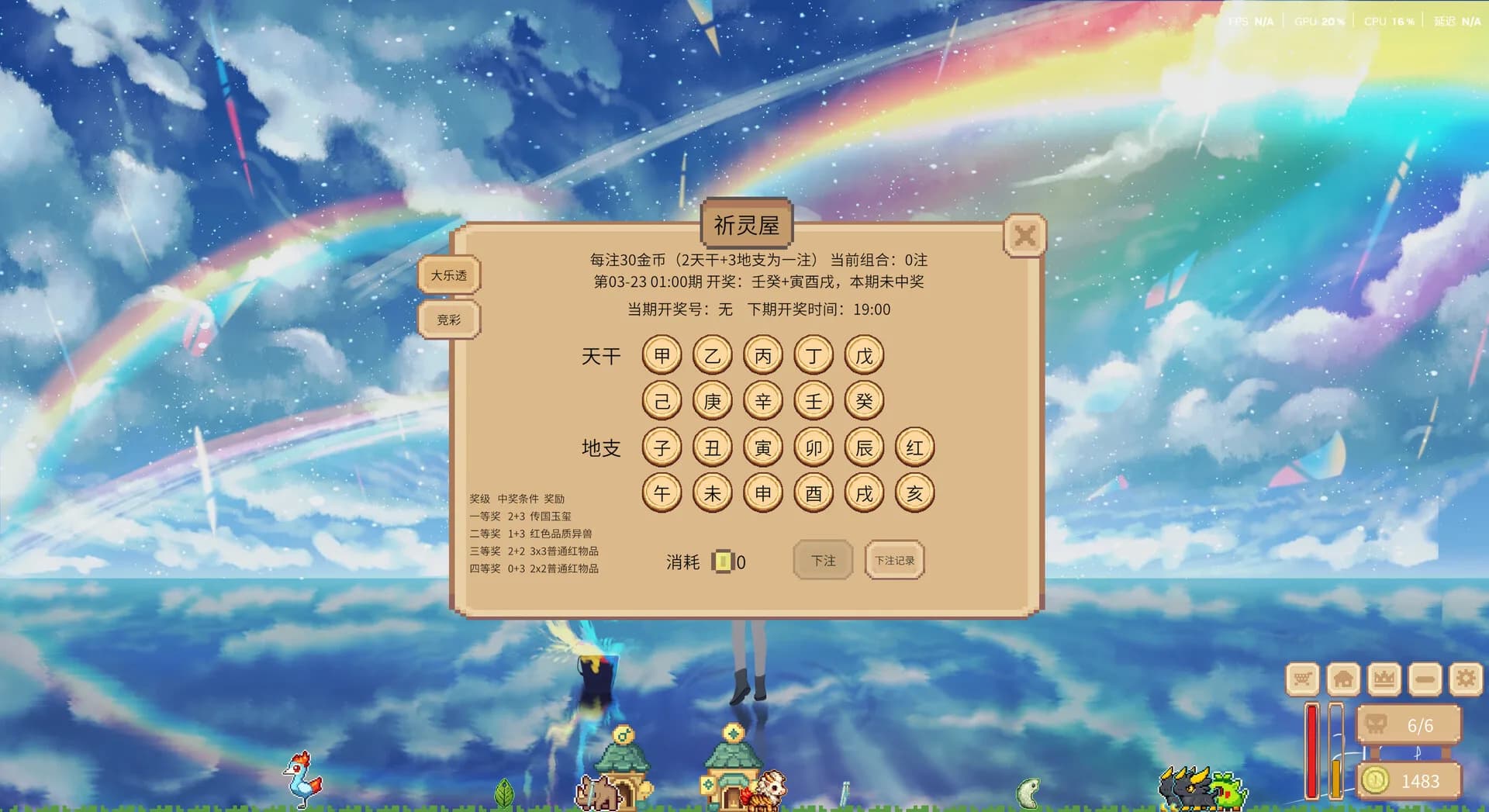 山海牧场 görsel 6
