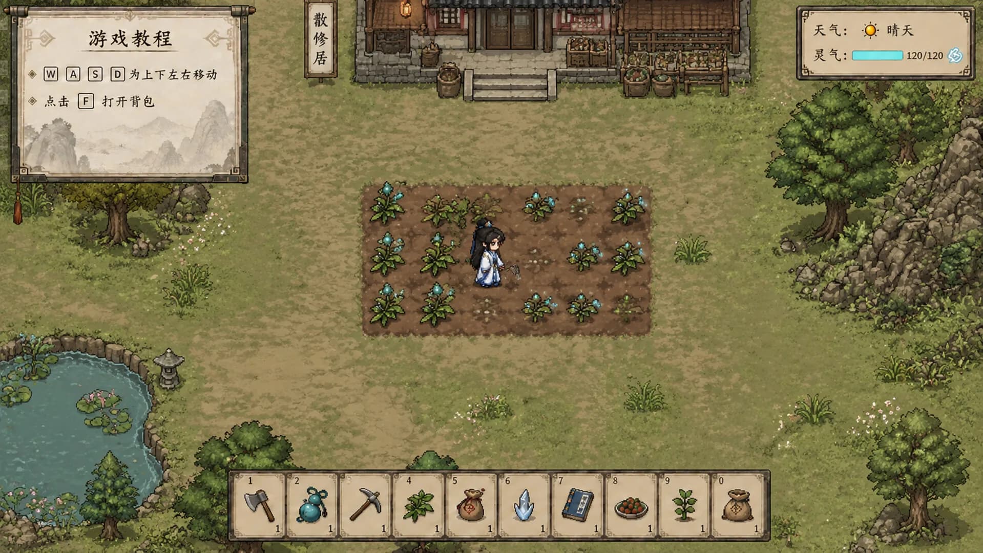 散修记/Solitary Path: A Cultivator’s Tale görsel 3