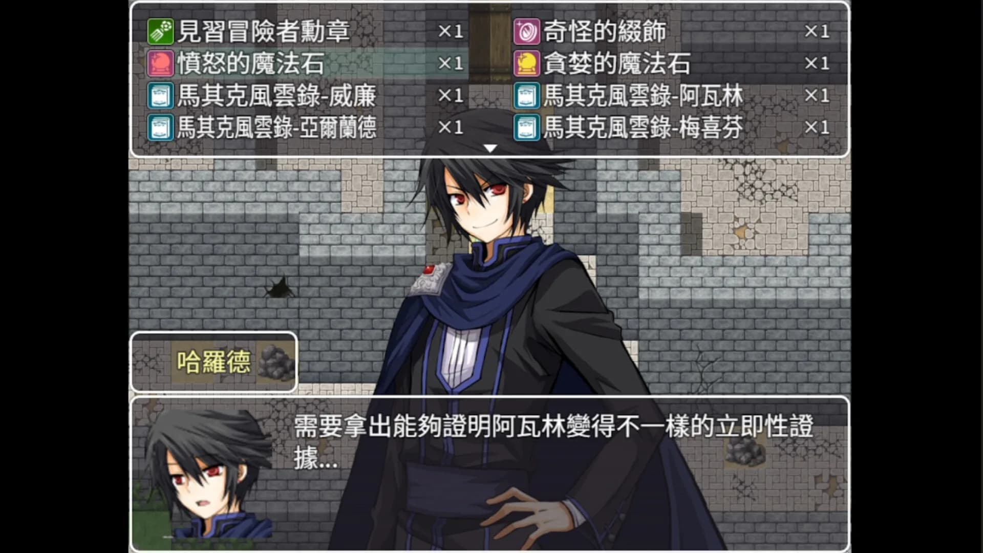 七罪之淵 görsel 4