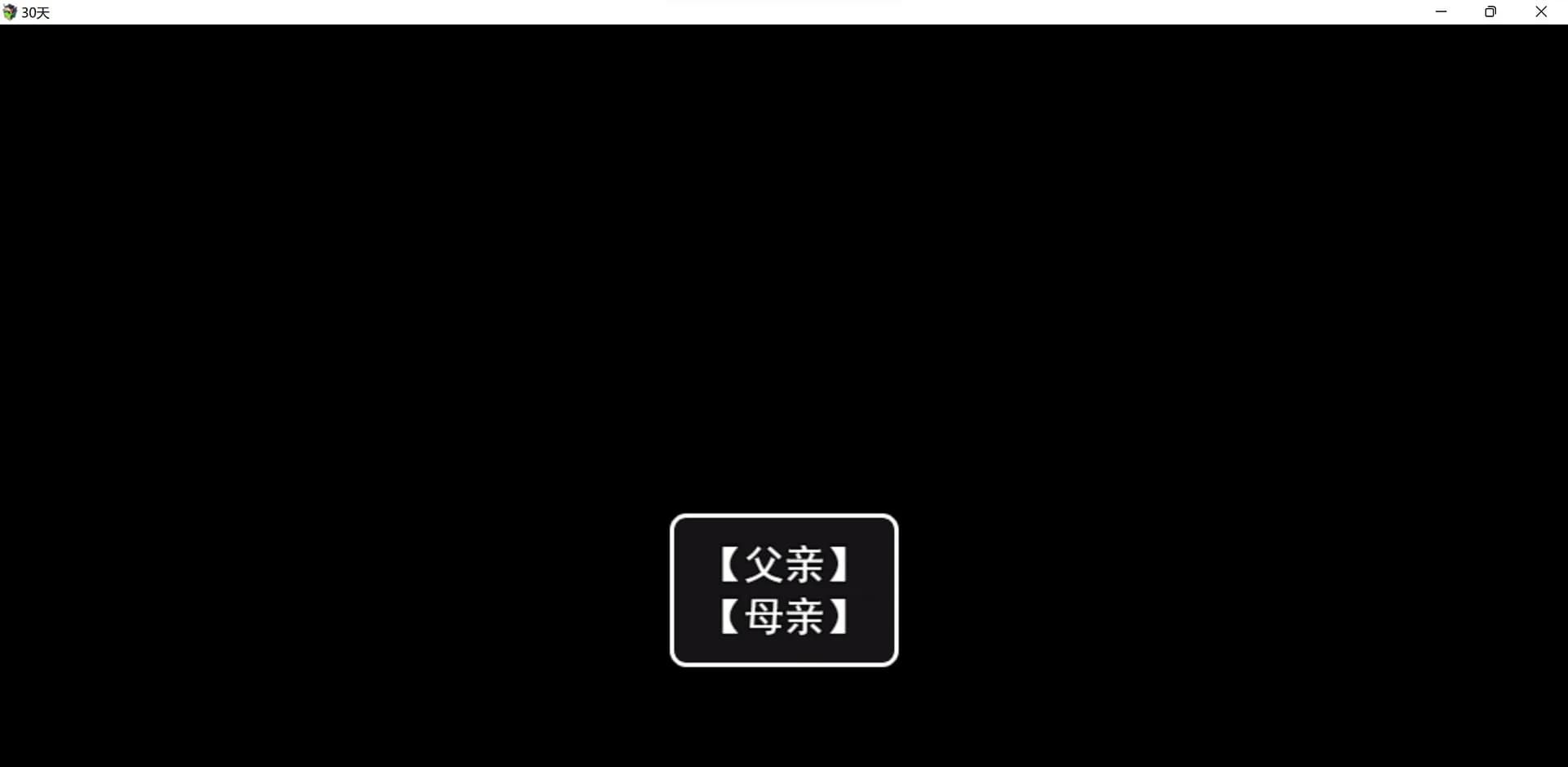 《30天》 görsel 7