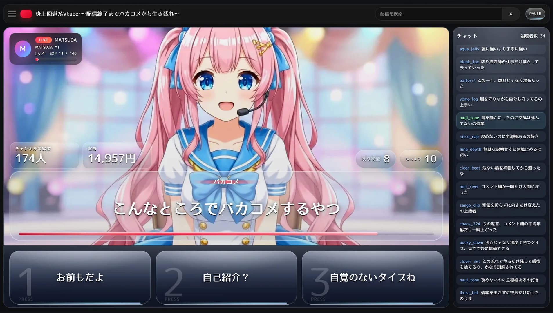 炎上回避系Vtuber〜配信終了までバカコメから生き残れ〜 görsel 2