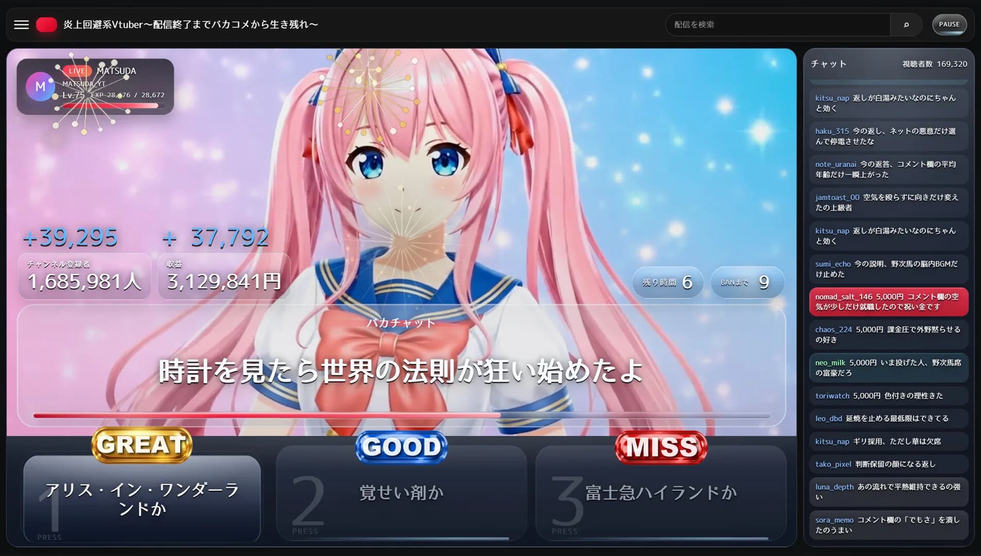 炎上回避系Vtuber〜配信終了までバカコメから生き残れ〜 görsel 3