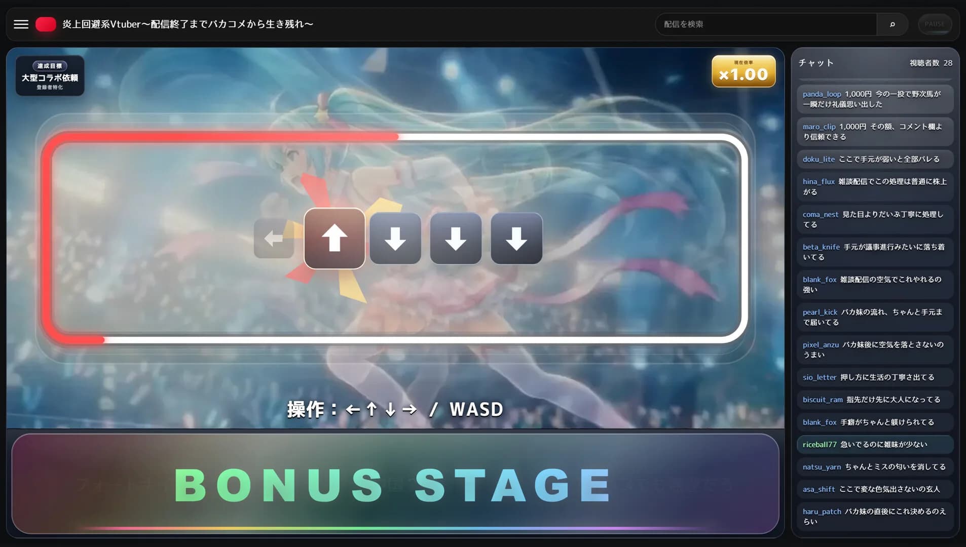 炎上回避系Vtuber〜配信終了までバカコメから生き残れ〜 görsel 5