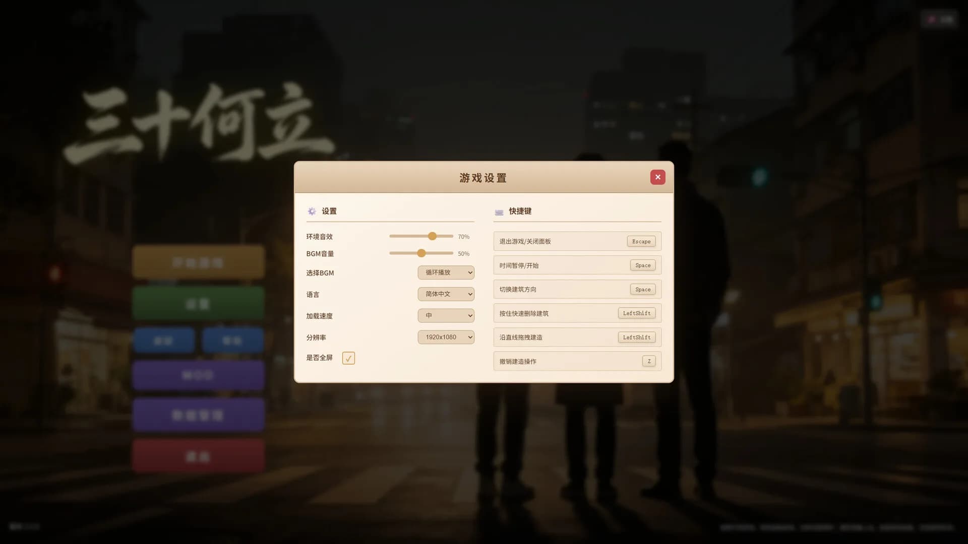 三十何立  görsel 4