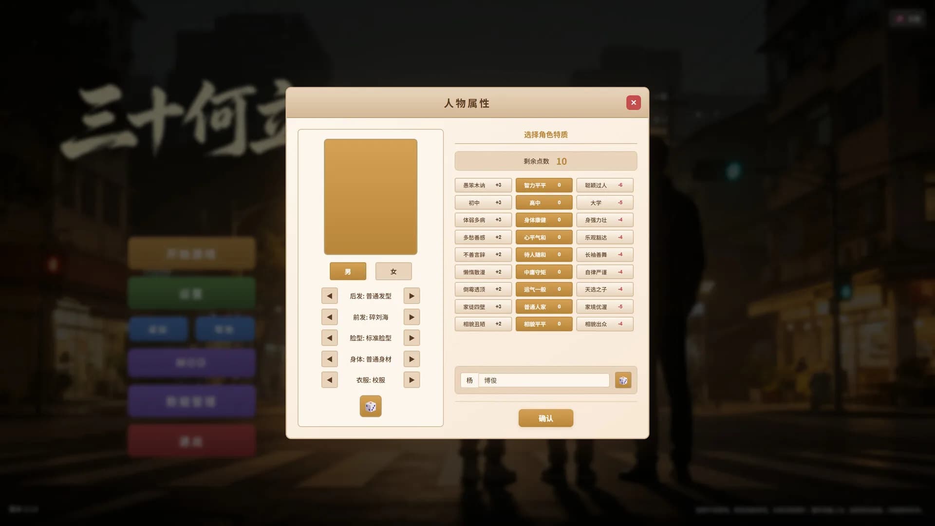 三十何立  görsel 5