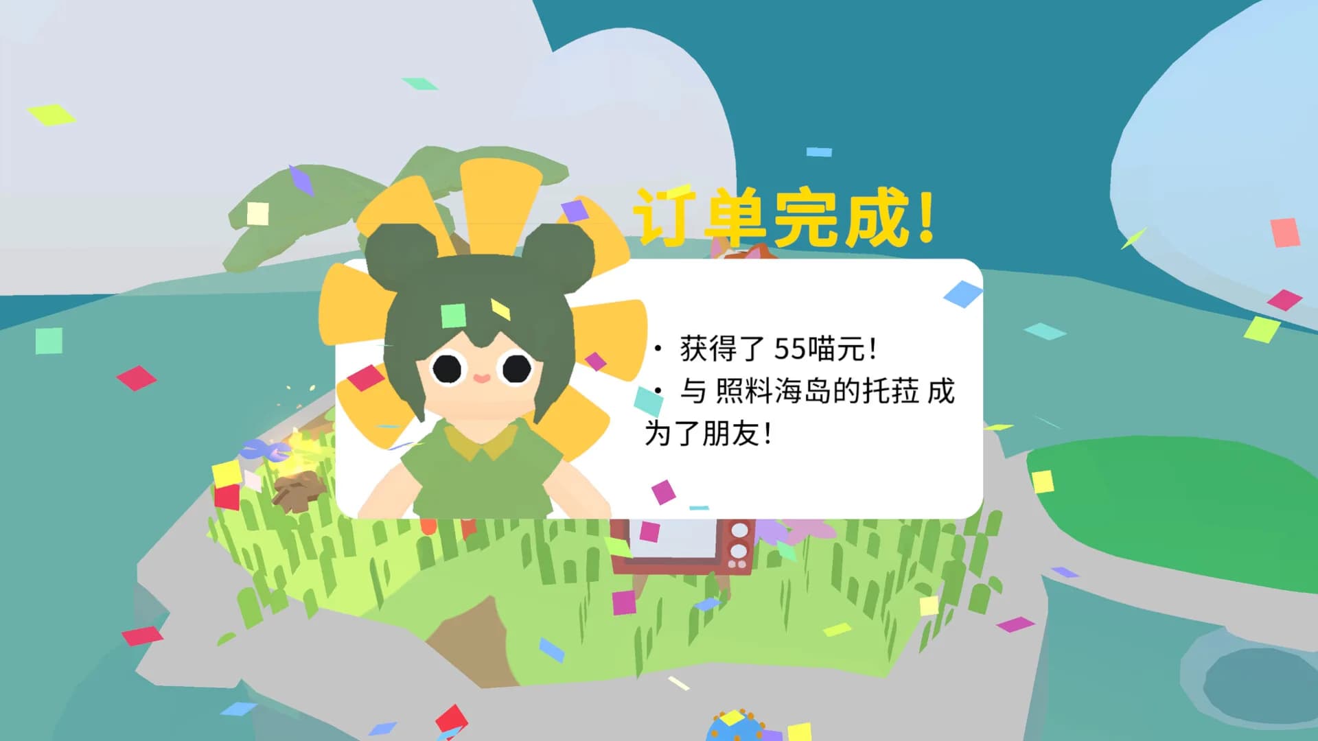 AAA海岛热线 görsel 3