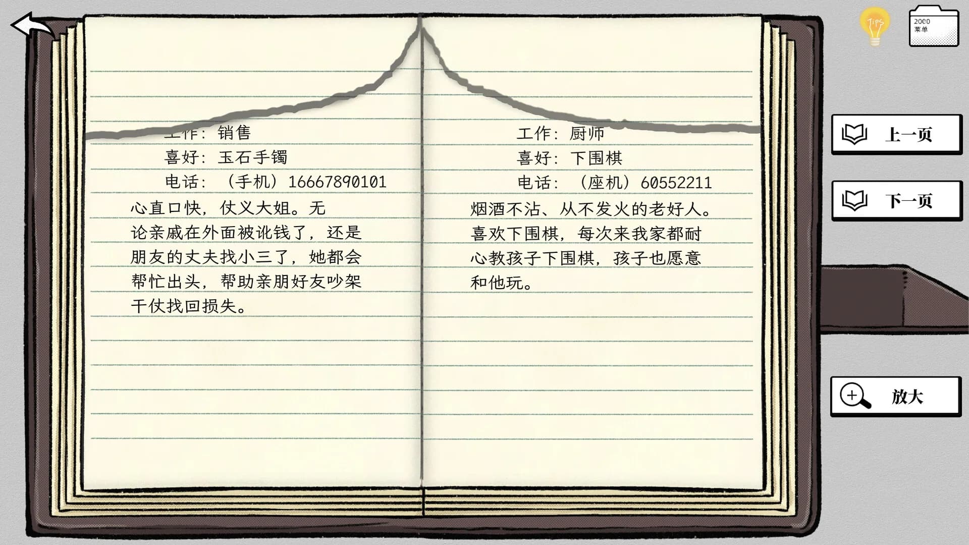 心镜 görsel 6