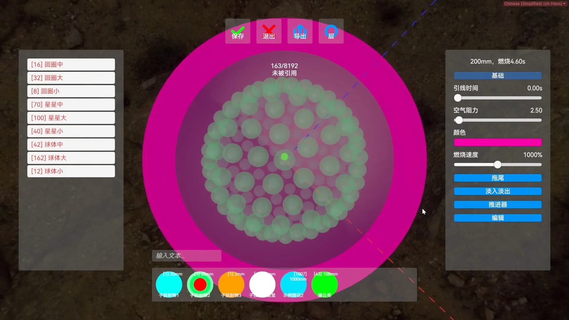 Fireworks Designer 烟花设计师 görsel 2