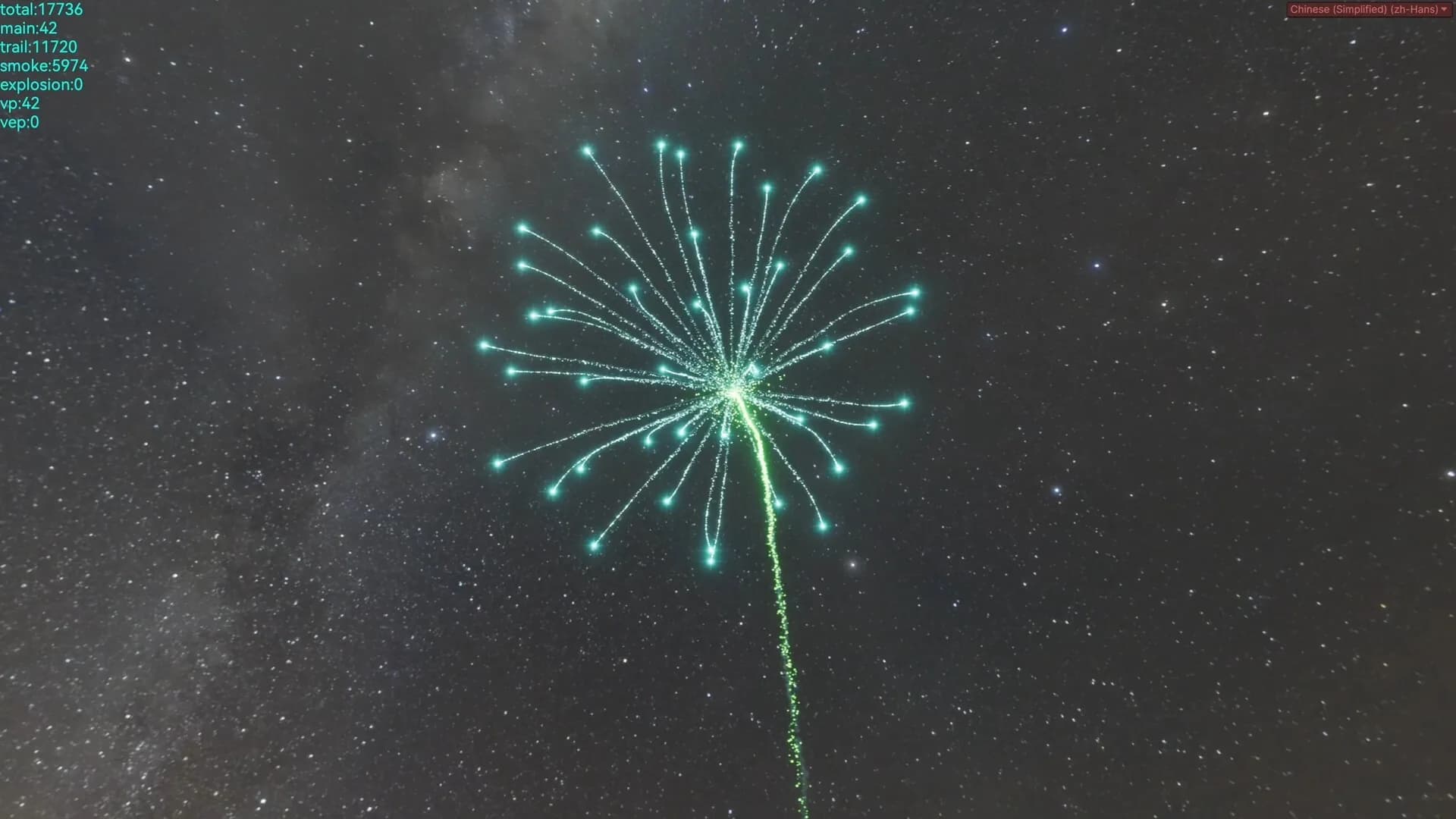 Fireworks Designer 烟花设计师 görsel 5