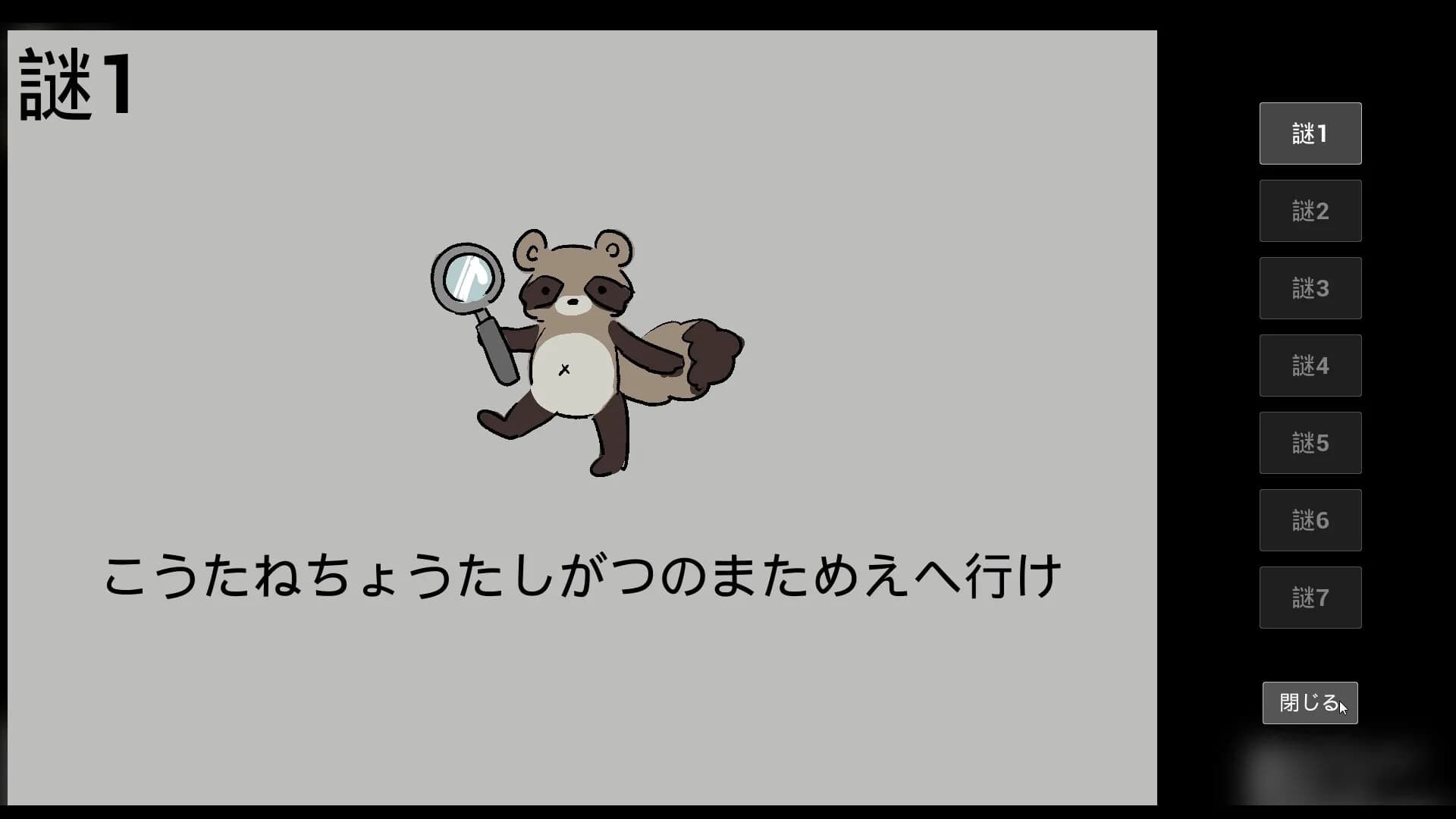 サチコの七不思議 görsel 6