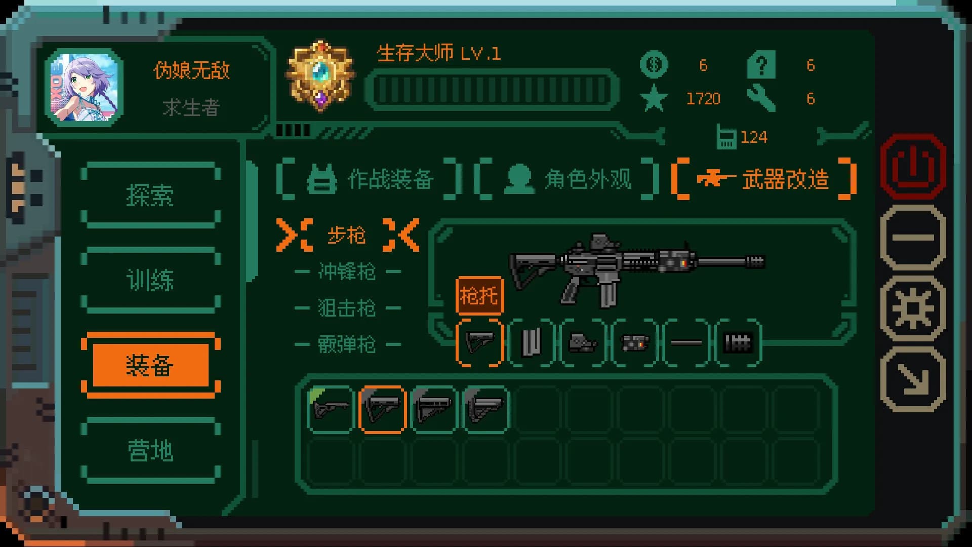 少女终端 görsel 4