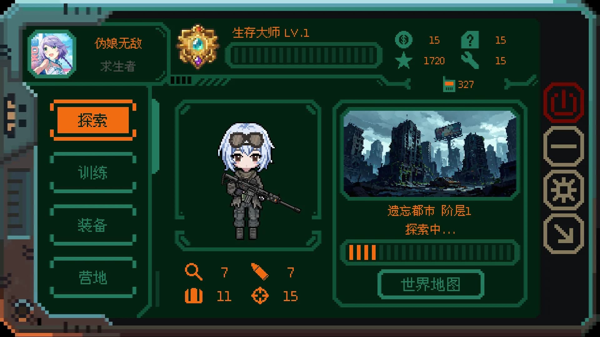 少女终端 görsel 6