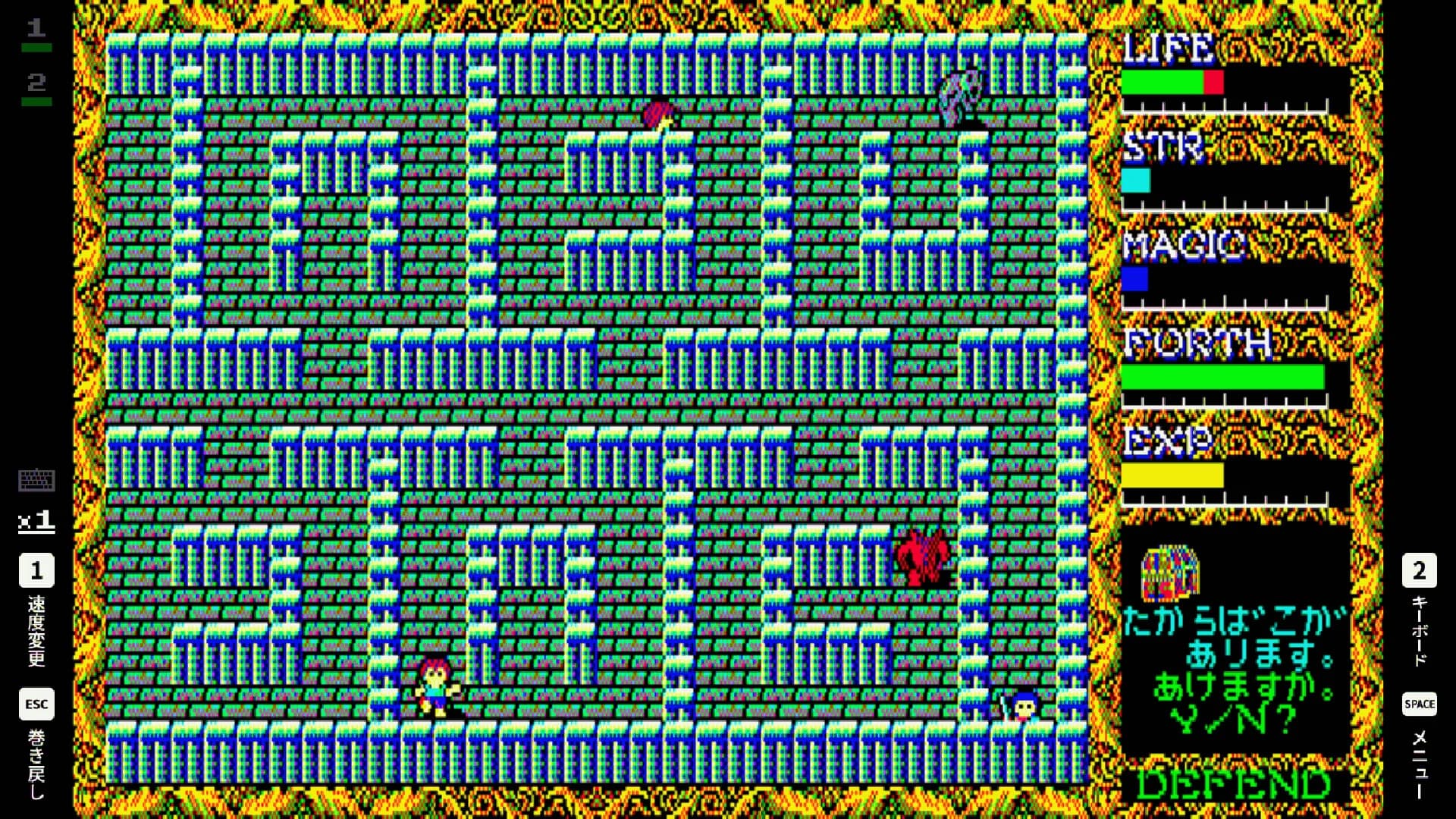 EGGCONSOLE HYDLIDE II PC-8801 görsel 5