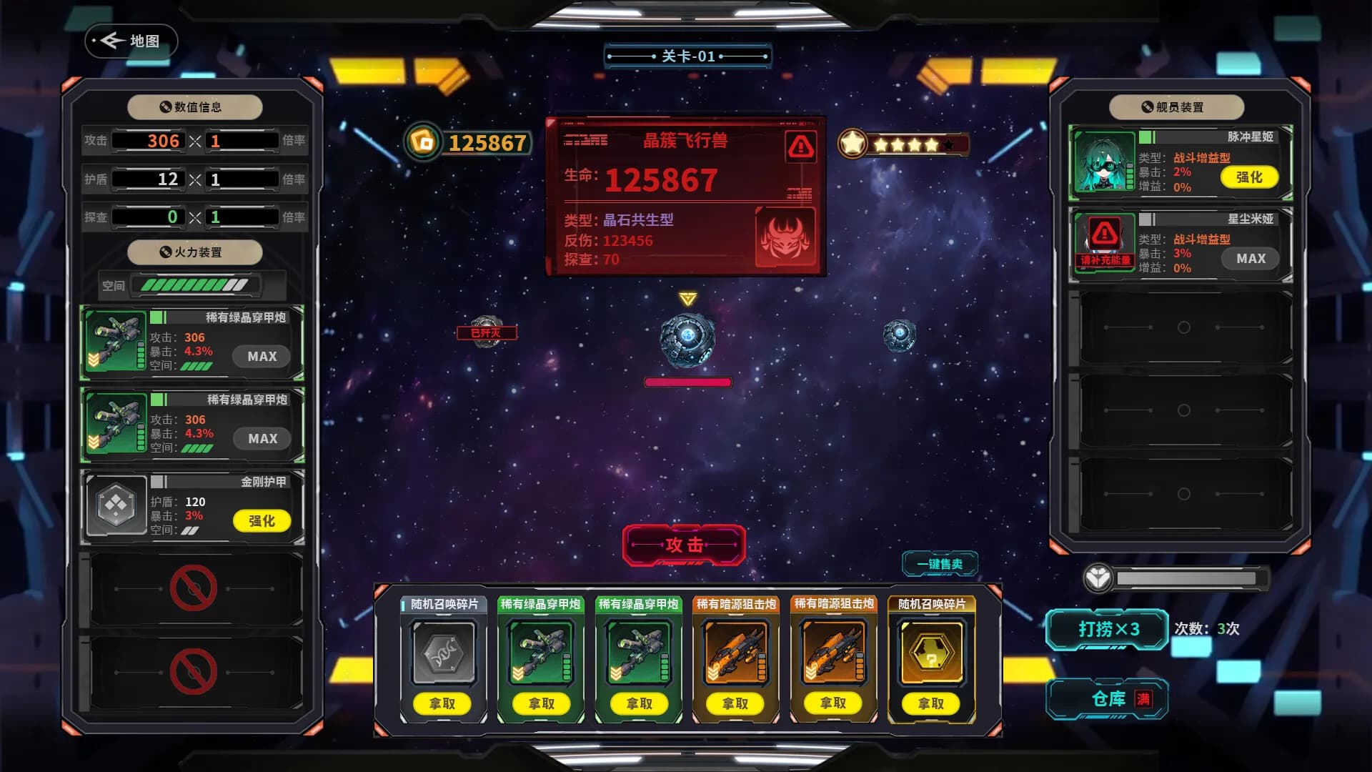 黑帆王座·Galactic Loadout görsel 3
