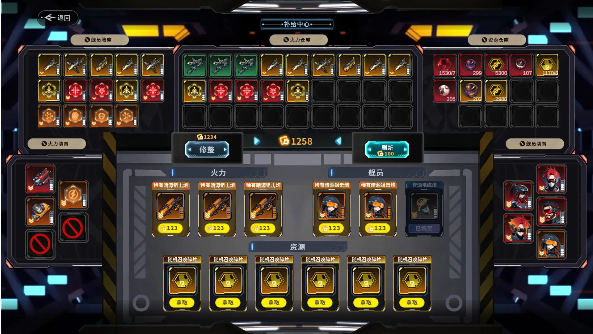 黑帆王座·Galactic Loadout görsel 5