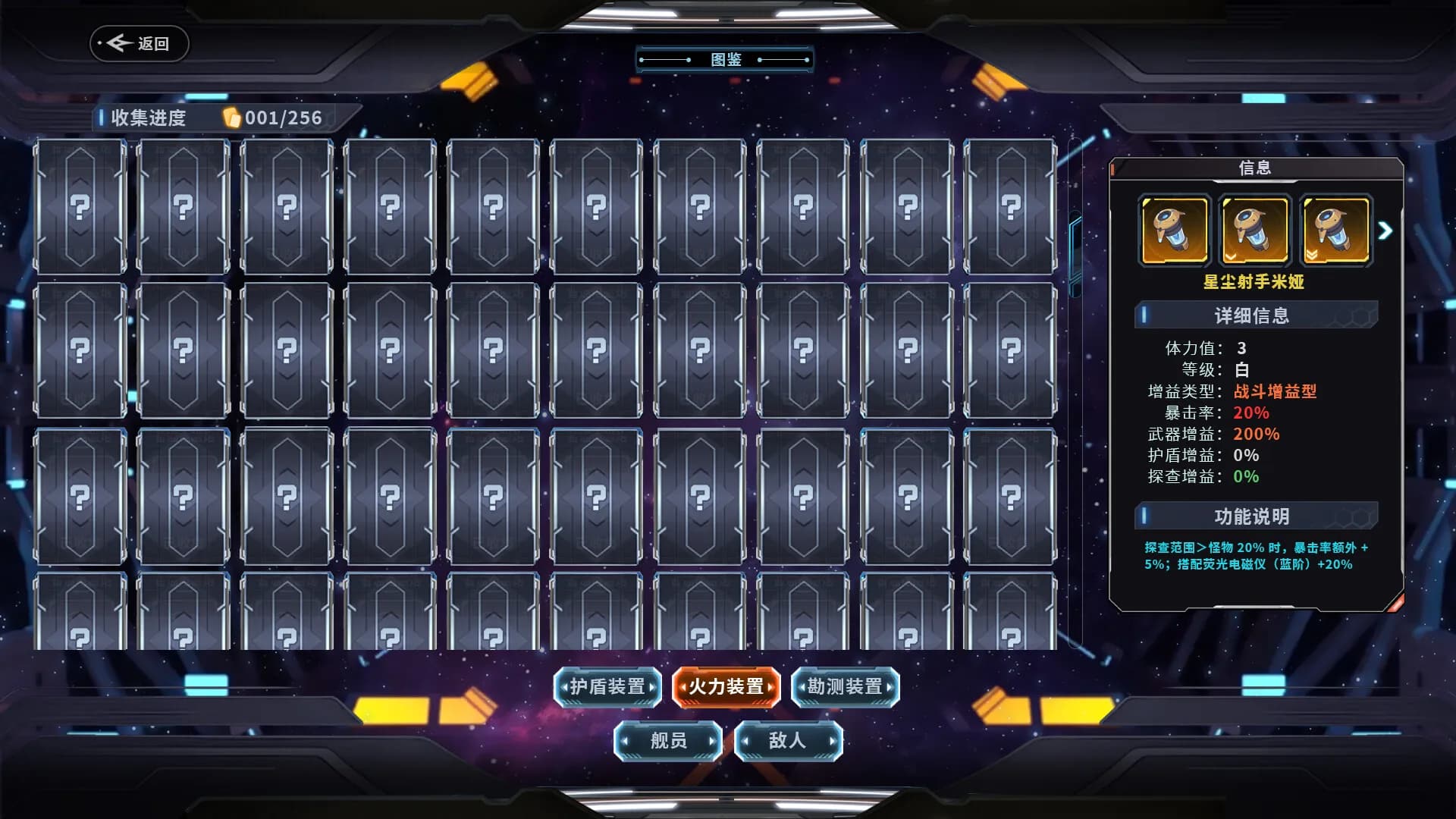 黑帆王座·Galactic Loadout görsel 6