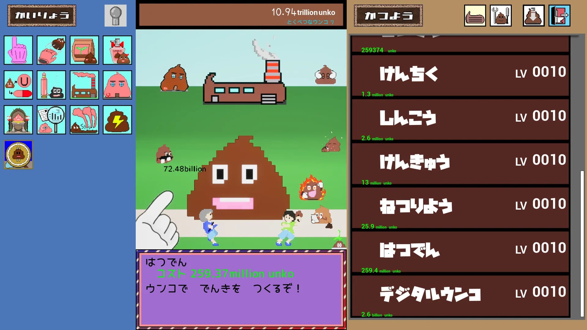 ウンコらしょ！ görsel 3