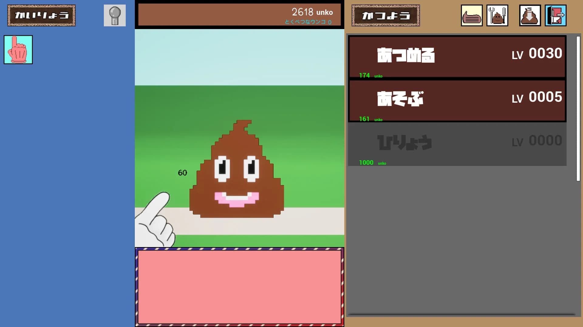 ウンコらしょ！ görsel 4