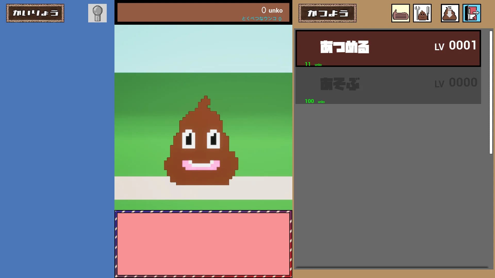 ウンコらしょ！ görsel 6