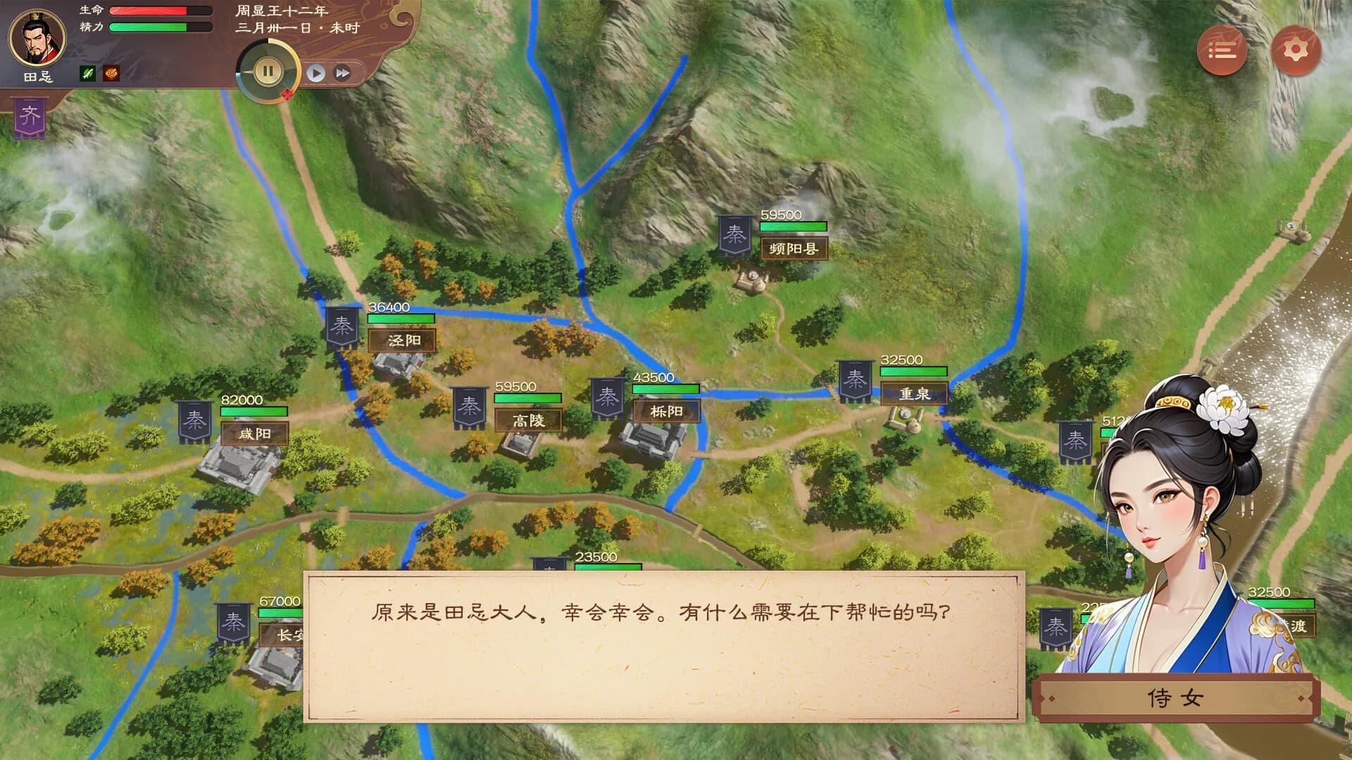 华夏立志传：战国 görsel 5